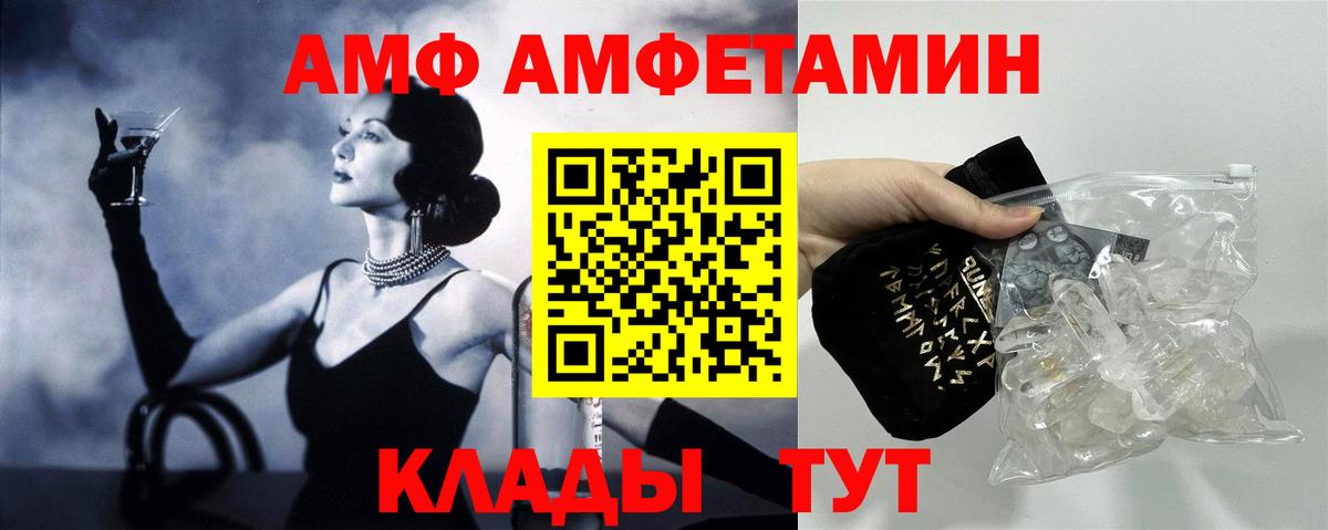 Amphetamine 98% Советская Гавань