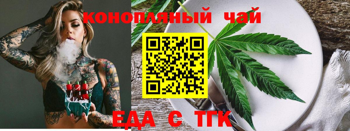 Cannafood марихуана  Вход с VPN  Советская Гавань 