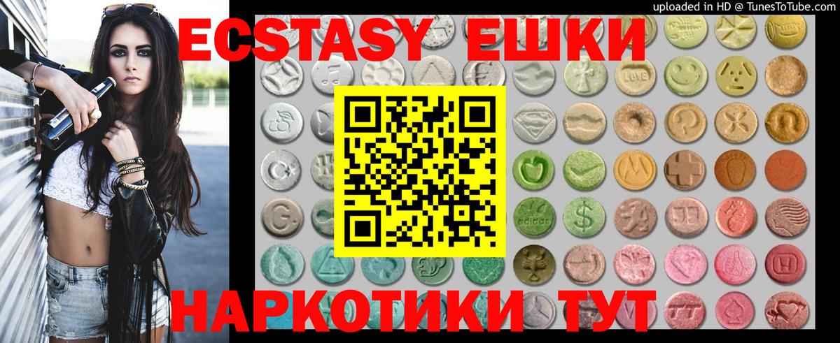 Советская Гавань  Экстази 280 MDMA  Экстази 280мг  Ecstasy  Вход с VPN 