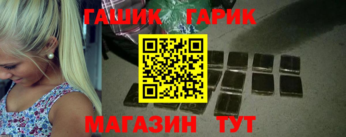 Советская Гавань  ГАШ убойный  ГАШИШ hashish  Гашиш  Вход с VPN 