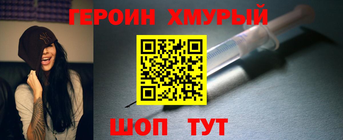 Советская Гавань  Героин гречка  Вход с VPN 