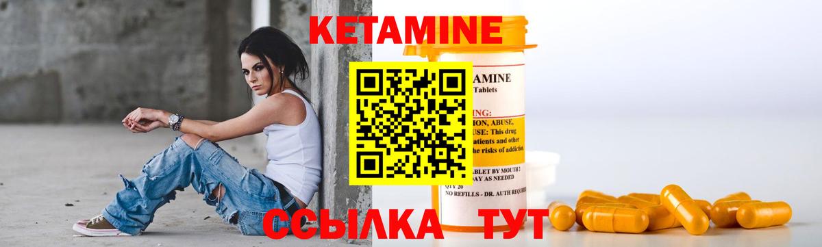 КЕТАМИН VHQ Советская Гавань