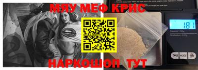 прущие крисы Пенза