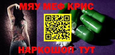 прущие крисы Пенза