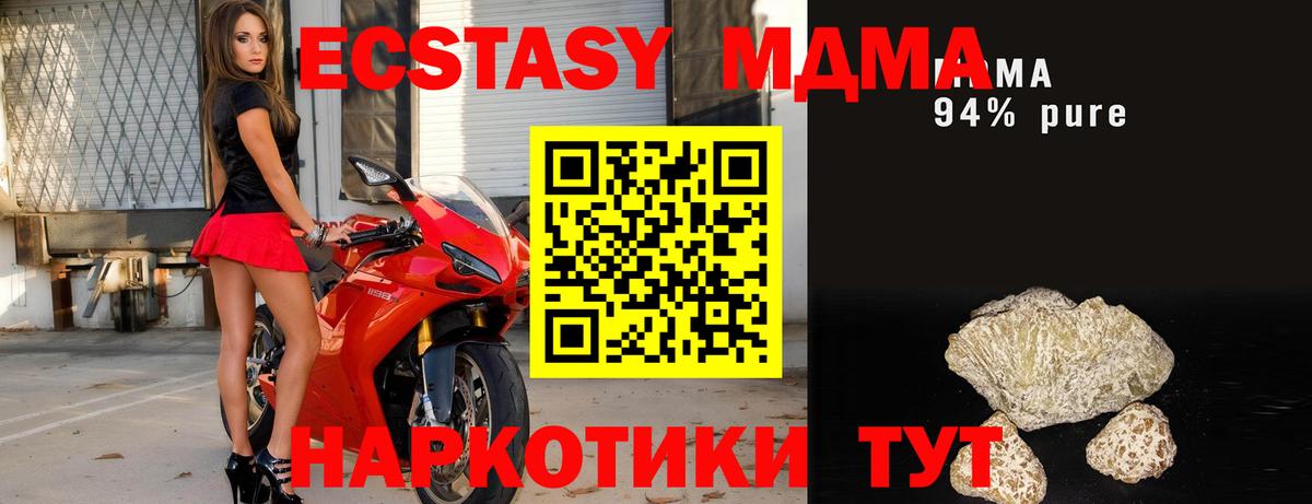 MDMA crystal  MDMA Molly  Вход с VPN  МДМА  Советская Гавань 