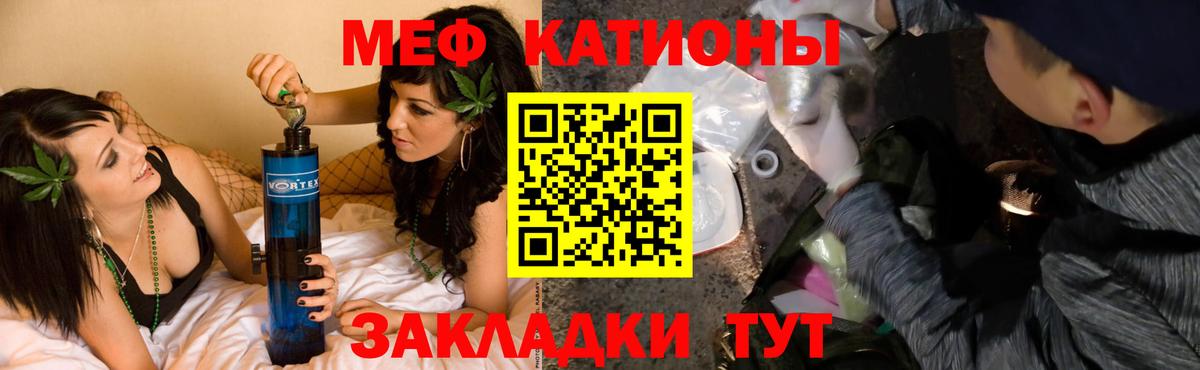 Советская Гавань  цена наркотик  Меф кристаллы  Вход с VPN  МЕФ  Мефедрон mephedrone  МЯУ-МЯУ 