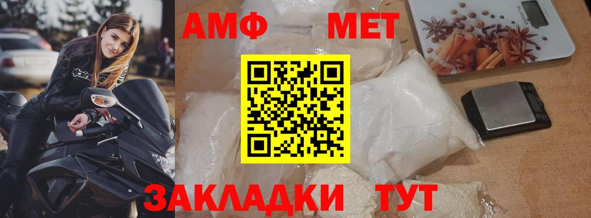 Метамфетамин кристалл  Метамфетамин кристалл  Советская Гавань  Вход с VPN 