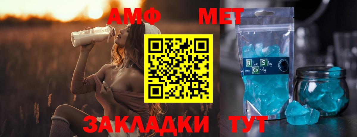 Первитин Methamphetamine Советская Гавань