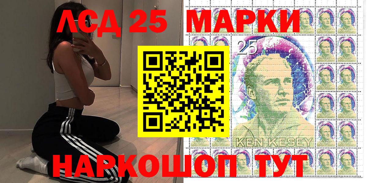 Марки 25I-NBOMe 1,8мг Советская Гавань