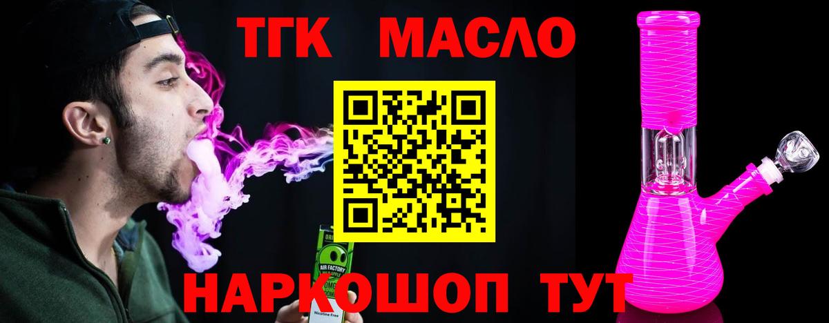 Дистиллят ТГК Wax Советская Гавань
